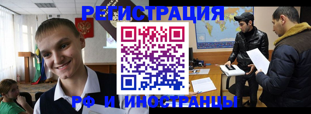 временная регистрация в квартире в Славянске-на-Кубани
