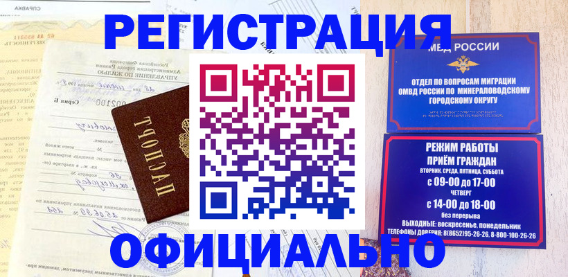 временная регистрация собственник в Славянске-на-Кубани