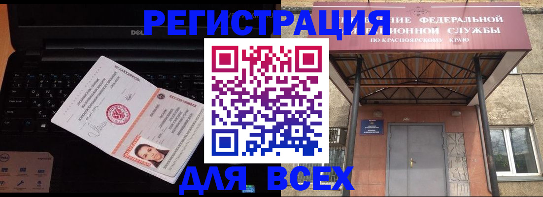 временная регистрация гарантия в Славянске-на-Кубани