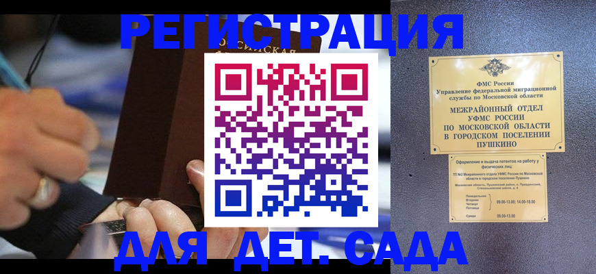 прописка ребенка в Славянске-на-Кубани