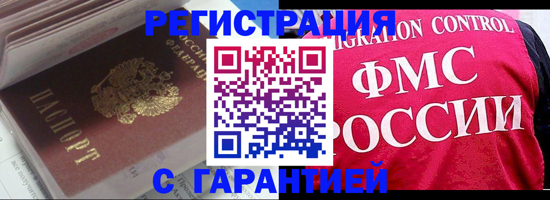 прописка в квартире в Славянске-на-Кубани