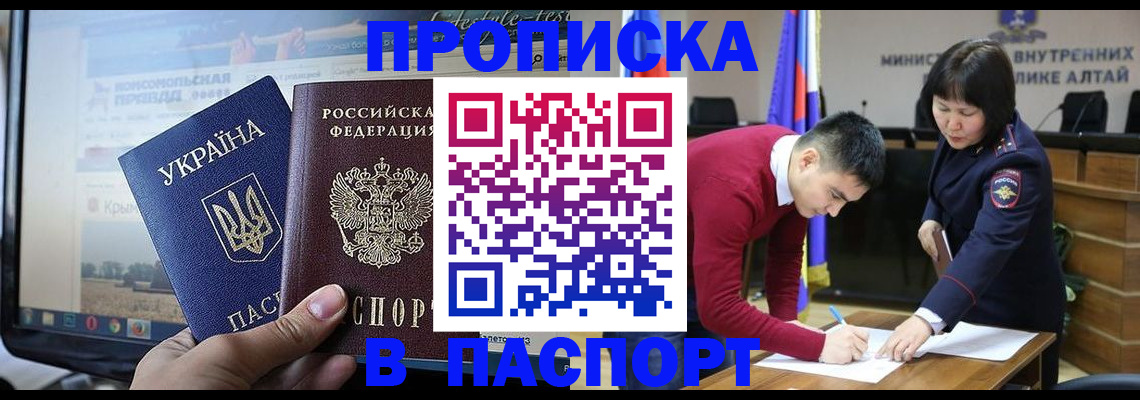 прописка иностранных граждан в Славянске-на-Кубани