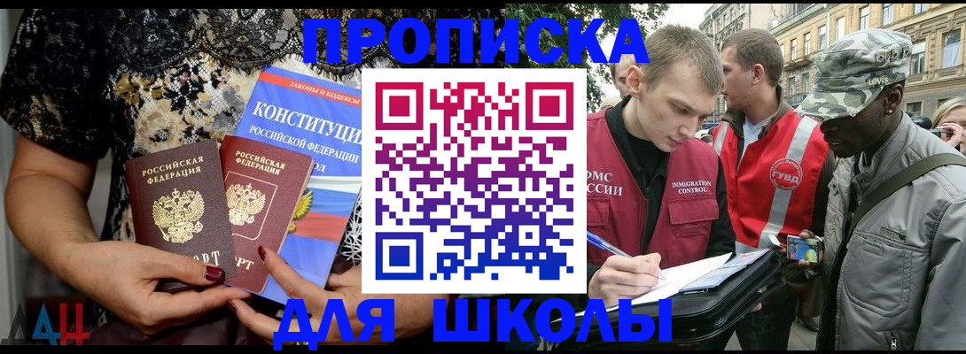 прописка в квартире в Славянске-на-Кубани